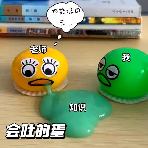 捏捏解压呕吐君创意减压整蛊玩具