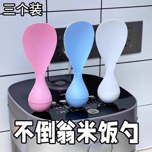食品级不沾米饭重力不倒翁饭勺铲可立式勺子铲子盛饭电饭煲易清洗