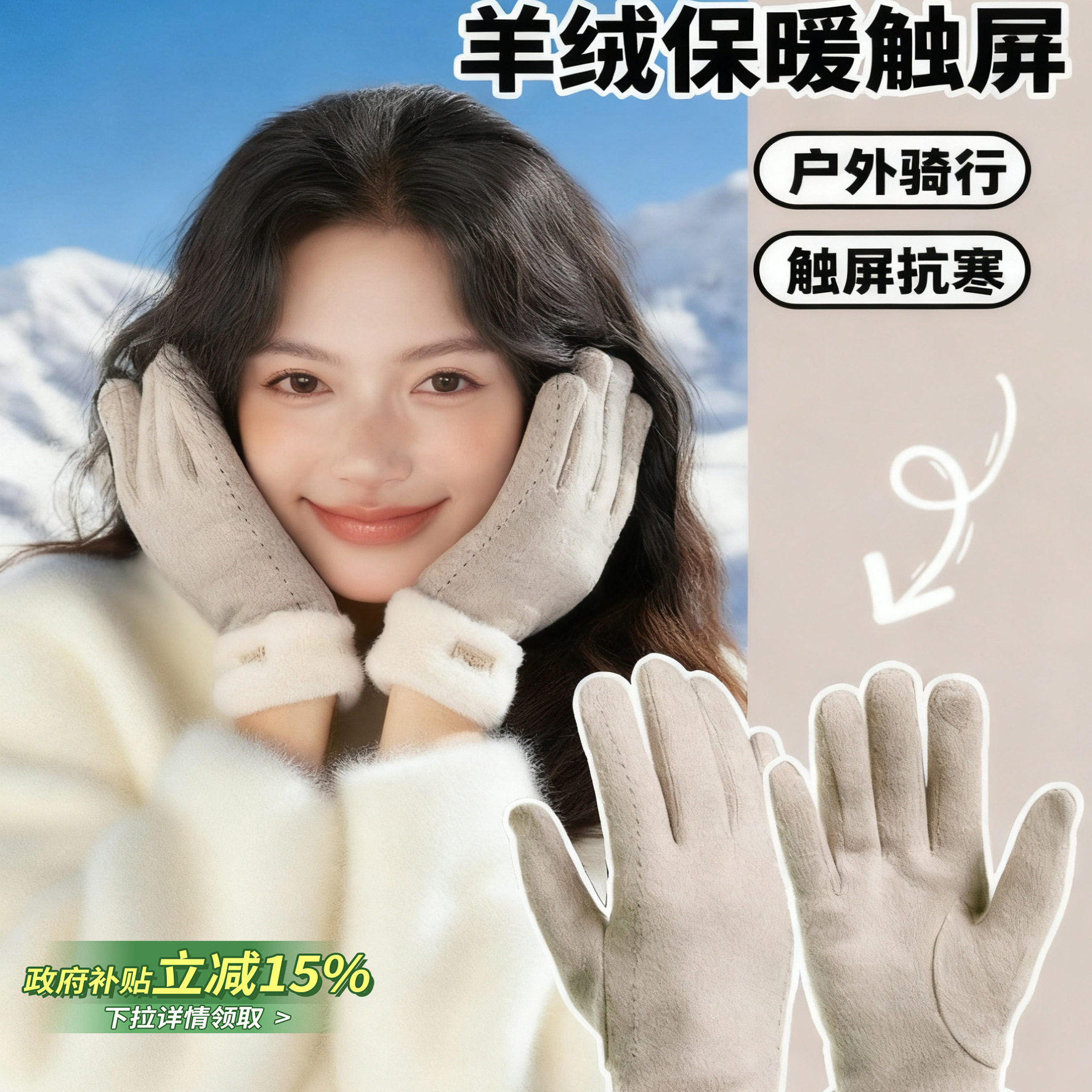 绒毛手套女士秋冬季2025新款骑行加绒加厚防风保暖防寒可触屏手套