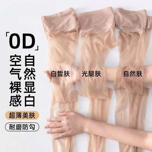 0d肉色丝袜女士夏季超薄款防勾丝遮瑕自然裸感美肤光腿神器连裤袜