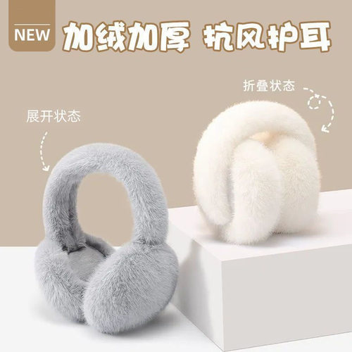 毛绒耳罩冬男女时尚冬季保暖耳包护耳朵耳捂子可折叠学生防冻耳套