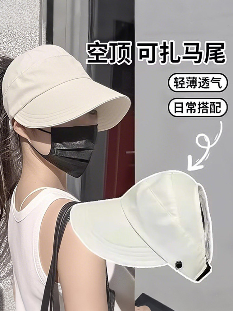 女性防晒帽2025新款半空大礼帽露丝同款遮阳鸭舌太阳渔夫紫外线防,服饰配件/皮带/帽子/围巾,防晒帽,淘宝优惠券,粉丝福利购,淘宝优惠卷