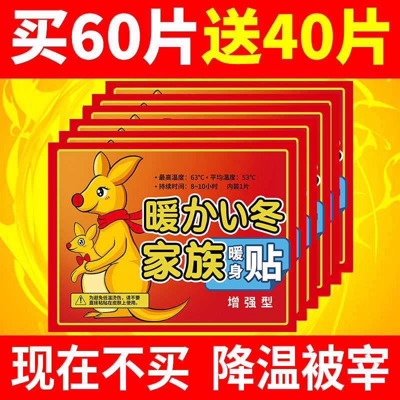暖宝宝贴大号暖贴防寒保暖自发热贴关节热贴宫暖正品暖身贴暖宫贴,居家日用,保暖贴/热敷贴,淘宝优惠券,粉丝福利购,淘宝优惠卷