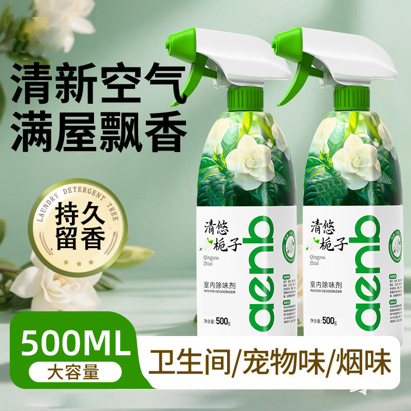 空气清新剂除味剂室内净味剂图片