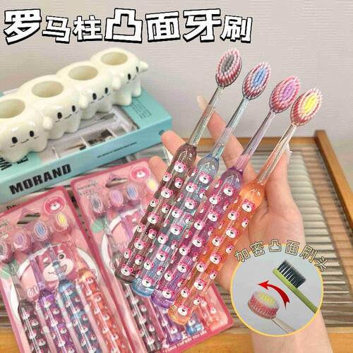 【下单立减50】新款水晶软毛牙刷