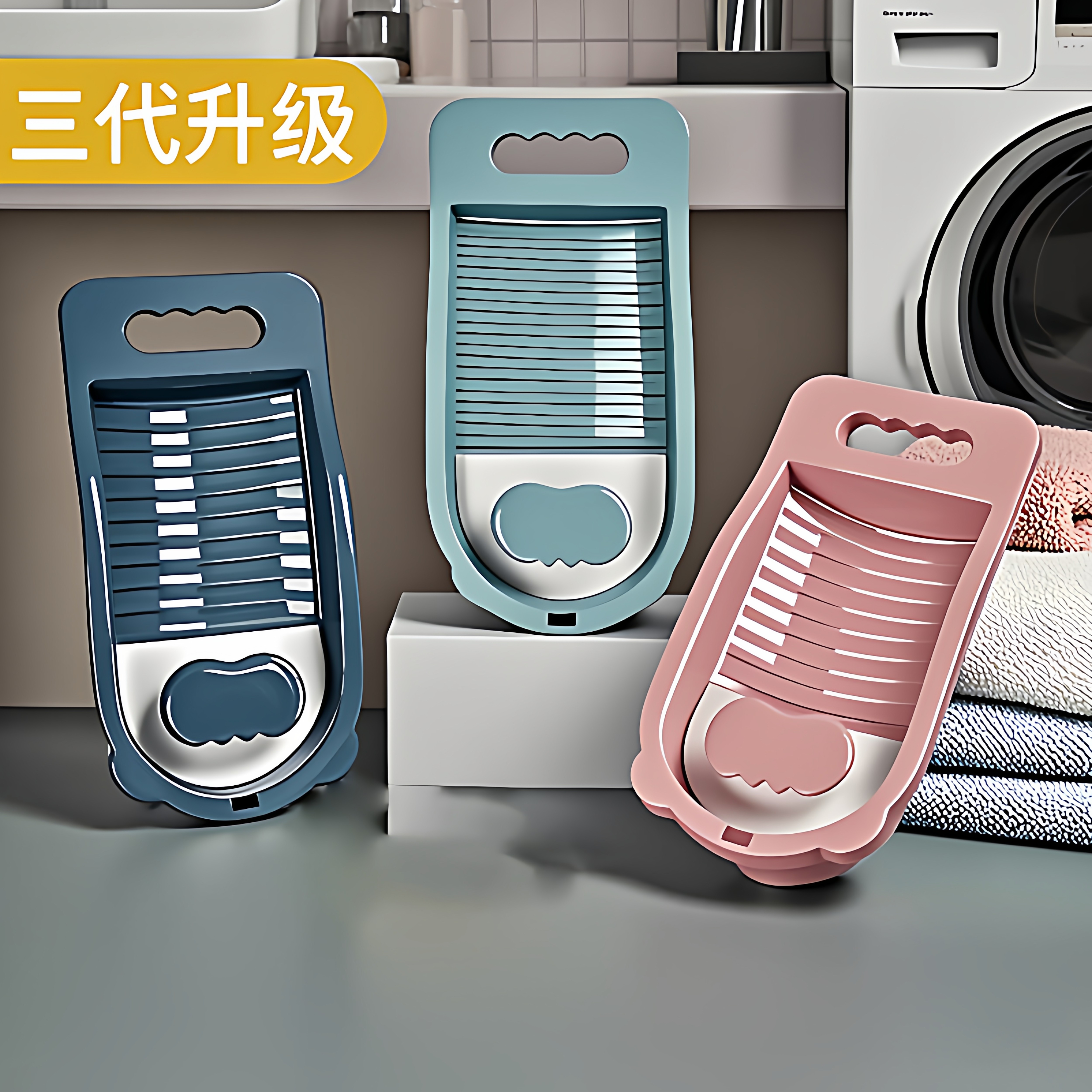 搓衣板懒人洗袜子神器内衣内裤成人家用学生手动宿舍搓衣板迷你盆