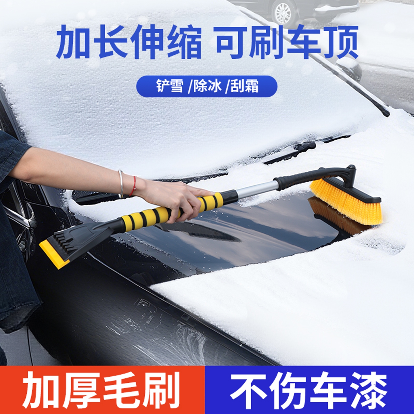 除雪除冰铲汽车用扫雪车刷铲雪刮雪除霜清雪冬季车窗玻璃工具除冰