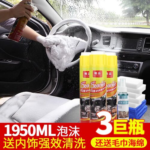 果奇汽车内饰清洗剂神器