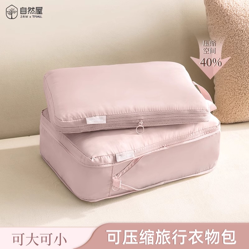 旅行衣服收纳袋家用行李箱压缩袋旅行出差便携行李分装打包整理袋