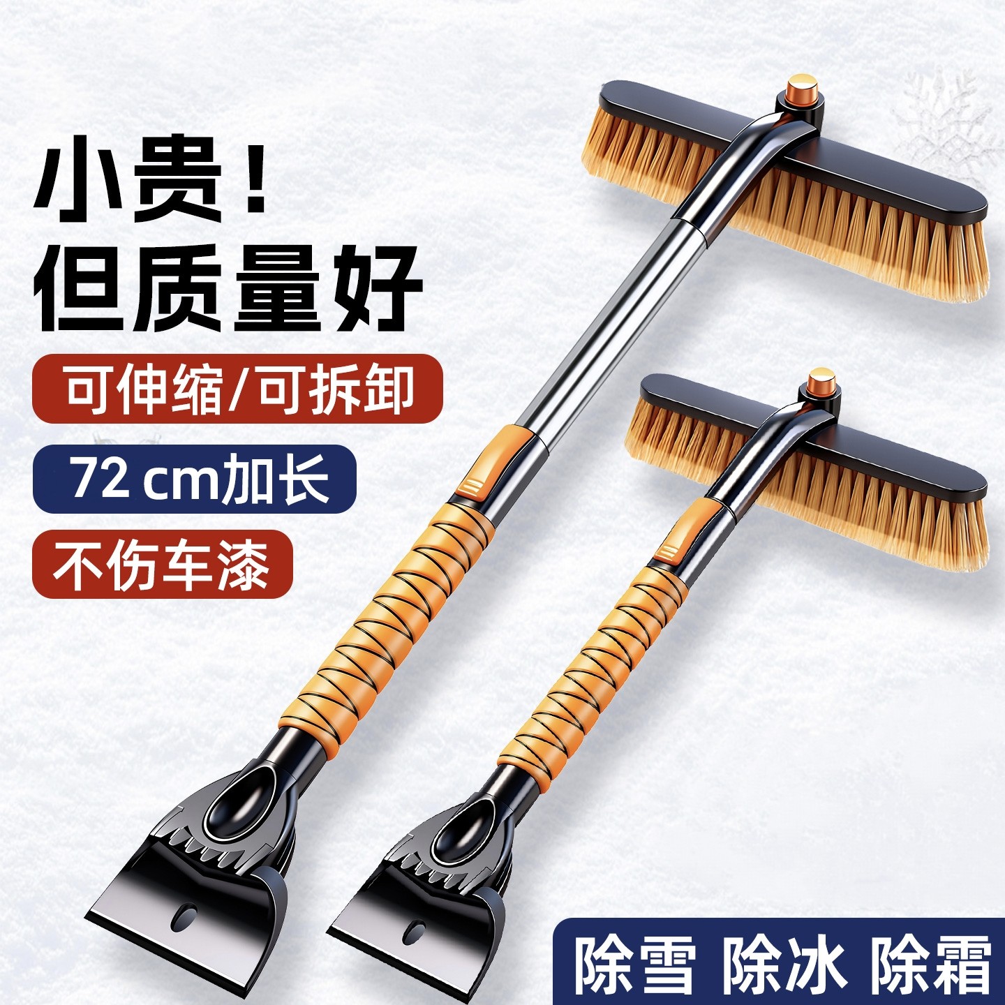 除雪铲汽车铲雪扫雪车刷车用玻璃清雪清洁工具车窗除霜刮雪除冰铲,汽车用品/电子/清洗/改装,车用除雪铲/除雪工具,淘宝优惠券,粉丝福利购,淘宝优惠卷