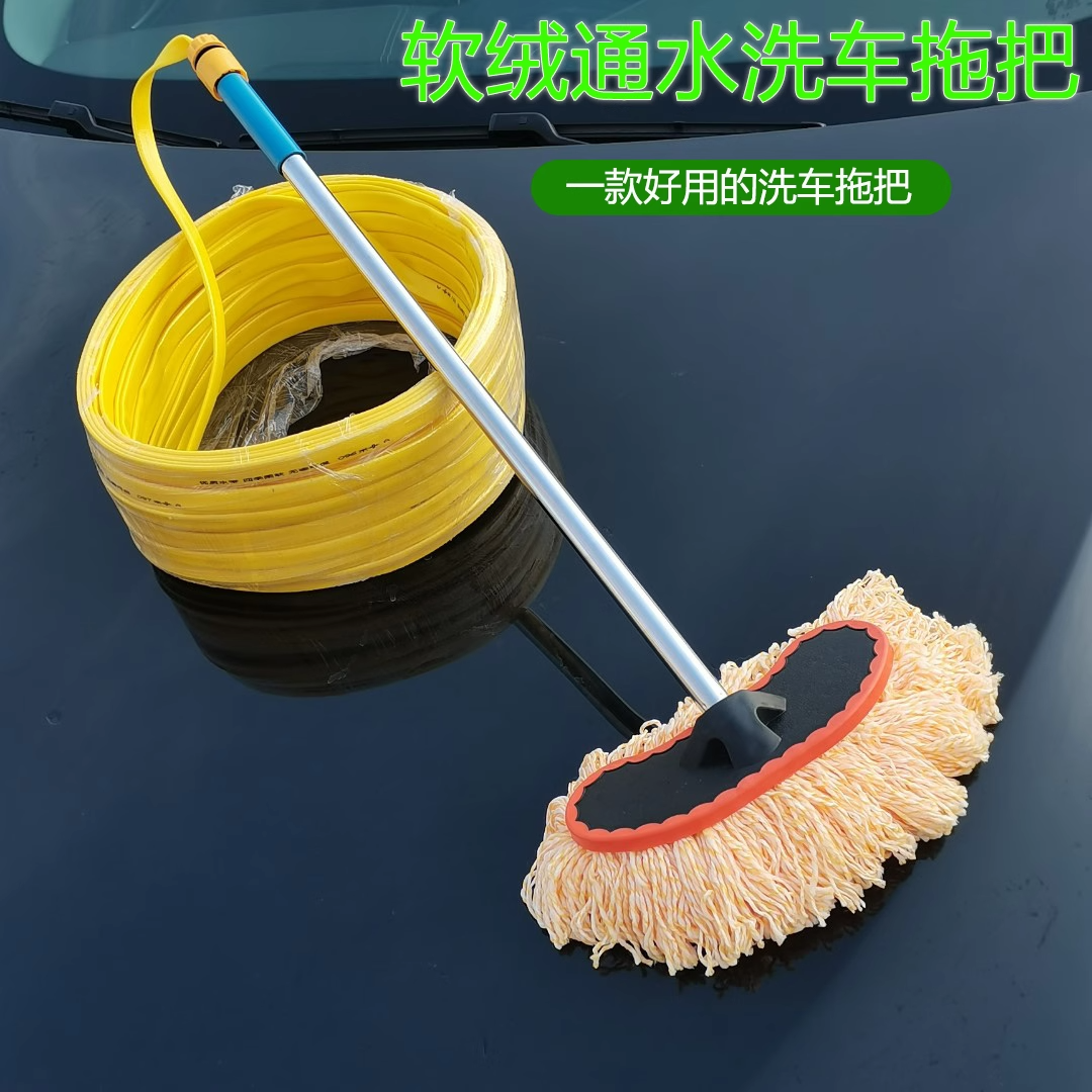 汽车通水洗车拖把冲水刷不伤车专用高压水枪冲洗清洗长柄擦车车刷,汽车用品/电子/清洗/改装,车刷,淘宝优惠券,粉丝福利购,淘宝优惠卷