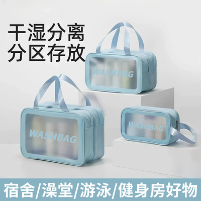 干湿分离洗漱包男出差旅行便携防水宿舍洗浴健身游泳化妆收纳袋女