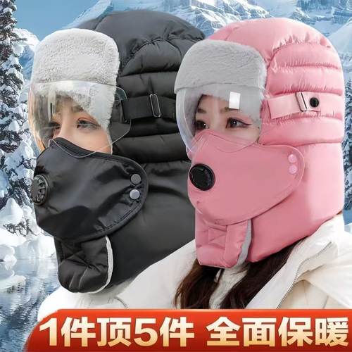 东北雷锋帽秋冬季骑行帽防风防寒一体护耳面罩防冻毛绒骑车保暖帽