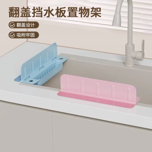 【专利正品】可折叠水槽挡水板置物架厨房洗碗池防溅水挡板挡水条
