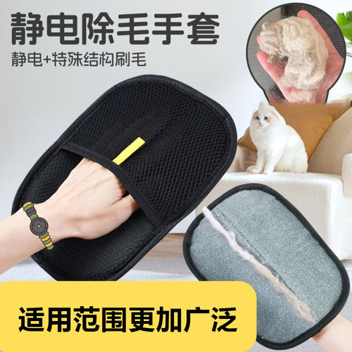 猫毛清理器宠物静电除毛手套