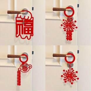 新年乔迁门把手挂件2026年马年福字挂件贺年挂饰客厅卧室门挂装饰