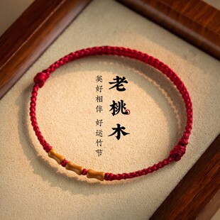 马年本命年红绳马红色手绳手链红手绳朱砂桃木手串脚链编织绳编绳