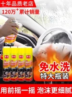 [4S Shop Special] Car Interior Foam Cleaner