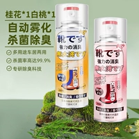 【Купить 1 и 2 бутылки】 youyou osmanthus_1+белый персик oolong_1 Комбинированный пакет