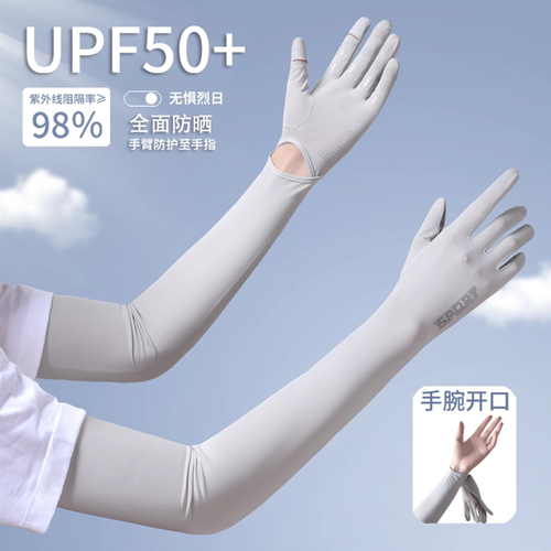 防紫外线防晒手套女冰丝骑行