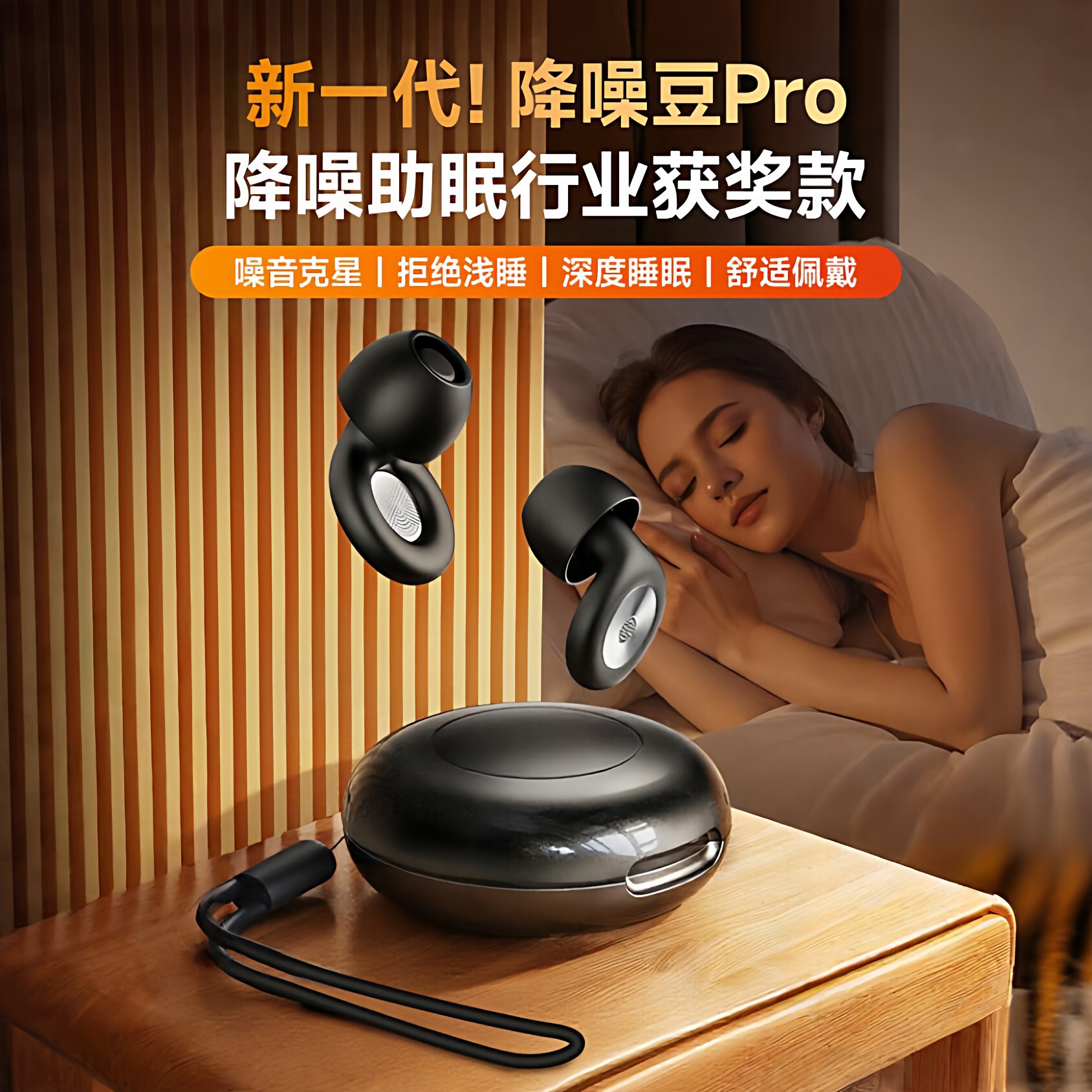 【男女通用】耳塞睡眠睡觉专用超级隔音不伤耳朵可侧睡久戴不痛耳图片