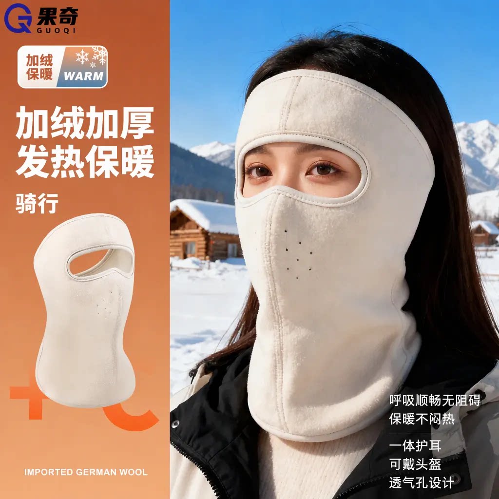 加绒防冻脸保暖加绒面罩女冬季防寒全脸防风遮脸骑行头套护耳口罩