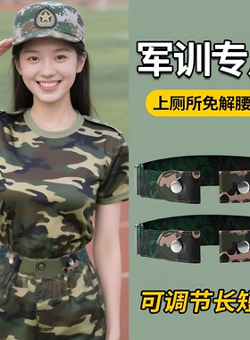 军训女学生松紧弹力腰带久站不累