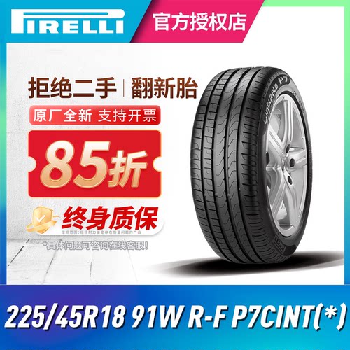 倍耐力225/45R1891W防爆胎