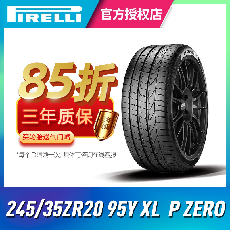 倍耐力汽车轮胎 245/35R20 95Y XL P ZERO 适配保时捷  玛莎拉蒂 汽车零部件/养护/美容/维保 乘用车轮胎 原图主图