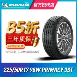 98W 浩悦3ST适用于雅阁奥迪A4 PRIMACY 50R17 米其林汽车轮胎225