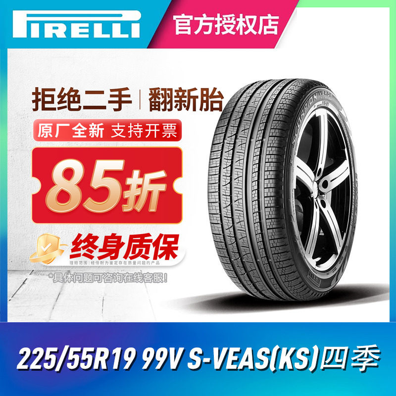 倍耐力汽车轮胎225/55R1乘用车轮胎