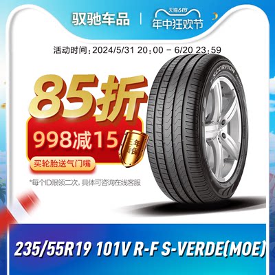 倍耐力轮胎防爆胎V235/55R19101