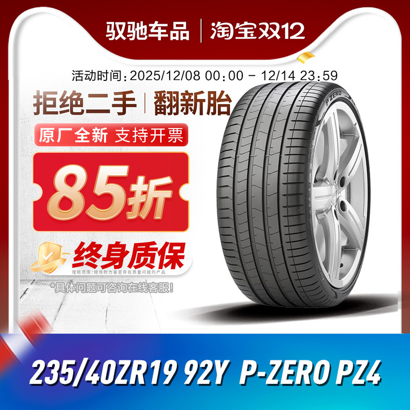 一胎一码  全新正品