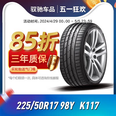 韩泰(Hankook)轮胎Y225/50R1798