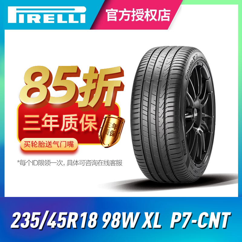 倍耐力汽车轮胎235/45R18 98W P7-CNT P7C2二代 配凯美瑞/帕萨特 汽车零部件/养护/美容/维保 乘用车轮胎 原图主图