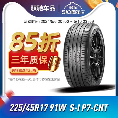 倍耐力轮胎22545R1791W