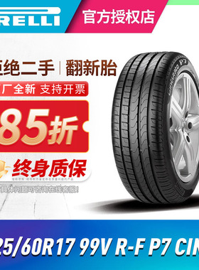 倍耐力防爆轮胎 225/60R17 99V R-F P7CINT 新P7 适配宝马X3X4