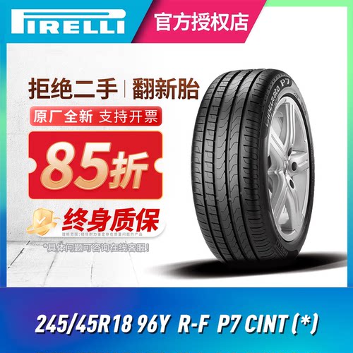 倍耐力防爆胎245/45R1896Y