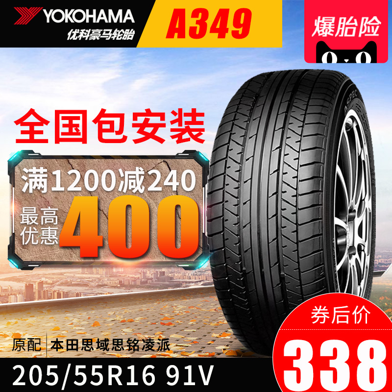 ÓſƺÀÂíºá±õÂÖÌ¥205/55R16 91V A349ÊÊÓñ¾Ìï˼Óò˼ÃúÁèÅÉ¡¾17¡¿