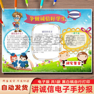 诚信名言价格 诚信名言图片 星期三