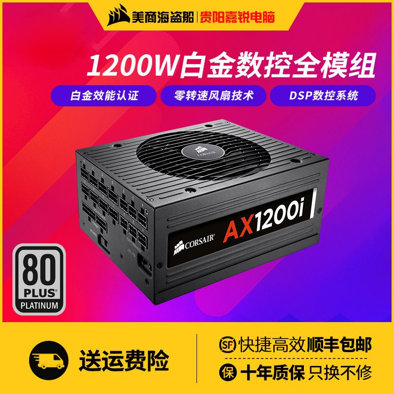 1200W