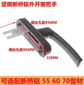 KINLONG坚朗门窗五金配件断桥铝合金门窗执手把手平开窗幕墙配件