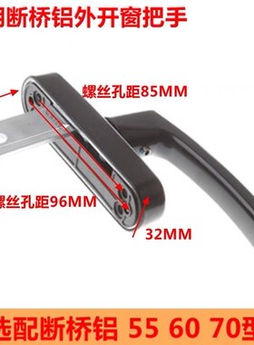 KINLONG坚朗门窗五金配件断桥铝合金门窗执手把手平开窗幕墙配件