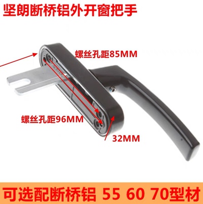 KINLONG坚朗门窗五金配件断桥铝合金门窗执手把手平开窗幕墙配件