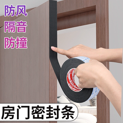 房门关不紧门框防撞密封条