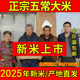 2025新米五常大米5kg原粮稻花香2号东北大米真空包装 农家长粒米