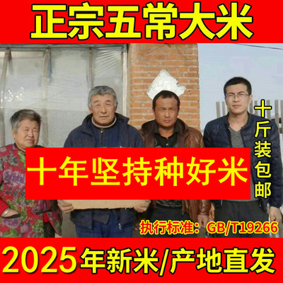 2025年新米拉林河畔五常大米