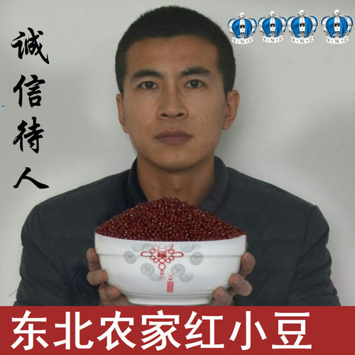 红小豆东北粮食黑土地种植