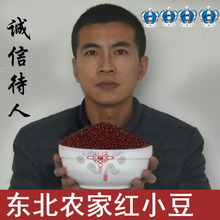 2019新东北五谷/红豆薏米粥红小豆1