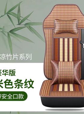 东风天锦专用座套KR VR 160 180 货车坐垫多利卡D9夏季竹片座椅套